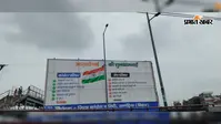 आजादी के जश्न से ठीक पहले खगड़िया में भयंकर 'पोस्टर वॉर'! बीच चौराहे पर टंगे एक बैनर ने मचाया ऐसा कोहराम, जानें क्या है पूरा सच
