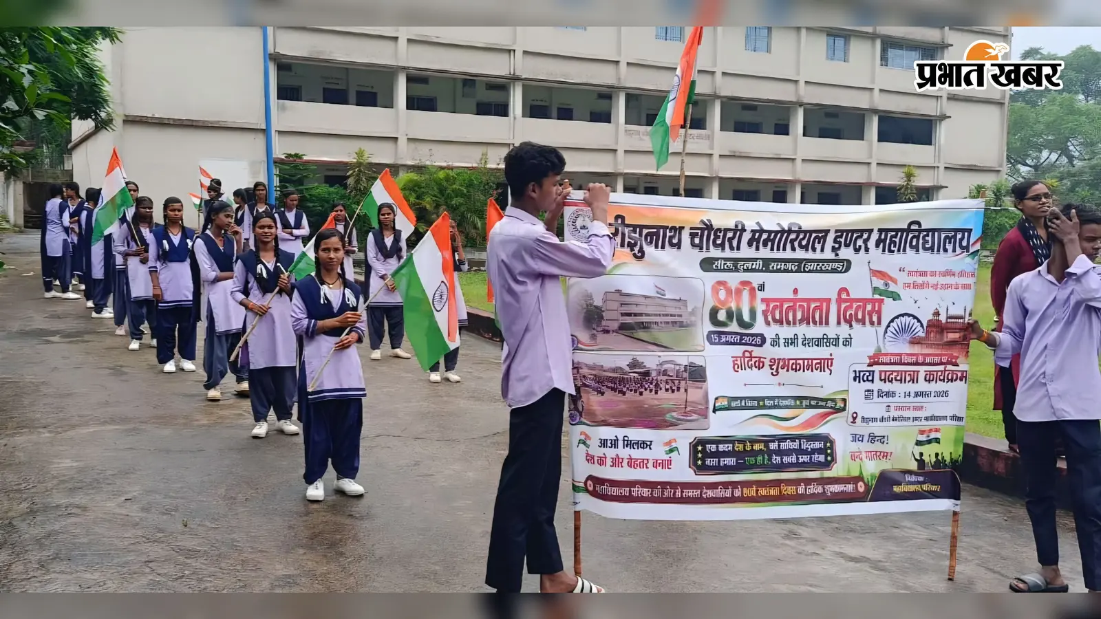 तिरंगा लेकर सड़कों पर उतरे दुलमी के छात्र, देशभक्ति के नारों से गूंज उठा पूरा इलाका