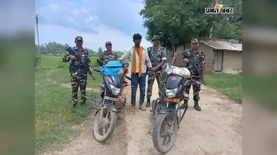 नेपाल से बाइक पर लाई जा रही शराब जब्त, एसएसबी ने एक तस्कर को दबोचा, दूसरा फरार