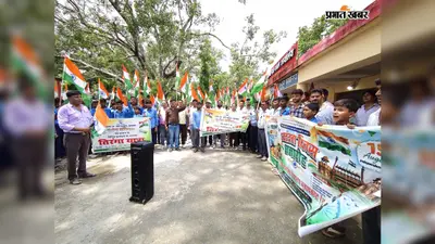 'हर घर तिरंगा' अभियान: कुचायकोट में निकली भव्य तिरंगा यात्रा, 'वंदे मातरम्' के नारों से गूंज उठा इलाका
