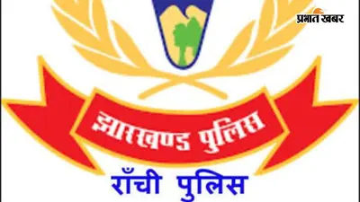 JPSC-JSSC Protest: विधानसभा घेरने वाले छात्रों पर FIR, बैरिकेडिंग तोड़ने और पथराव के मामले पर कार्रवाई