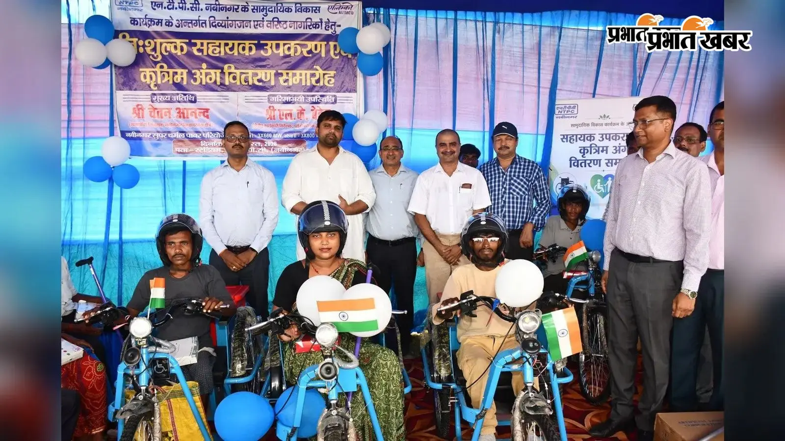 एनटीपीसी नवीनगर ने 100 दिव्यांगजनों को बांटे 484 सहायक उपकरण