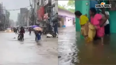 ओडिशा में बारिश का कहर, 11 जिलों पर फ्लैश फ्लड का खतरा