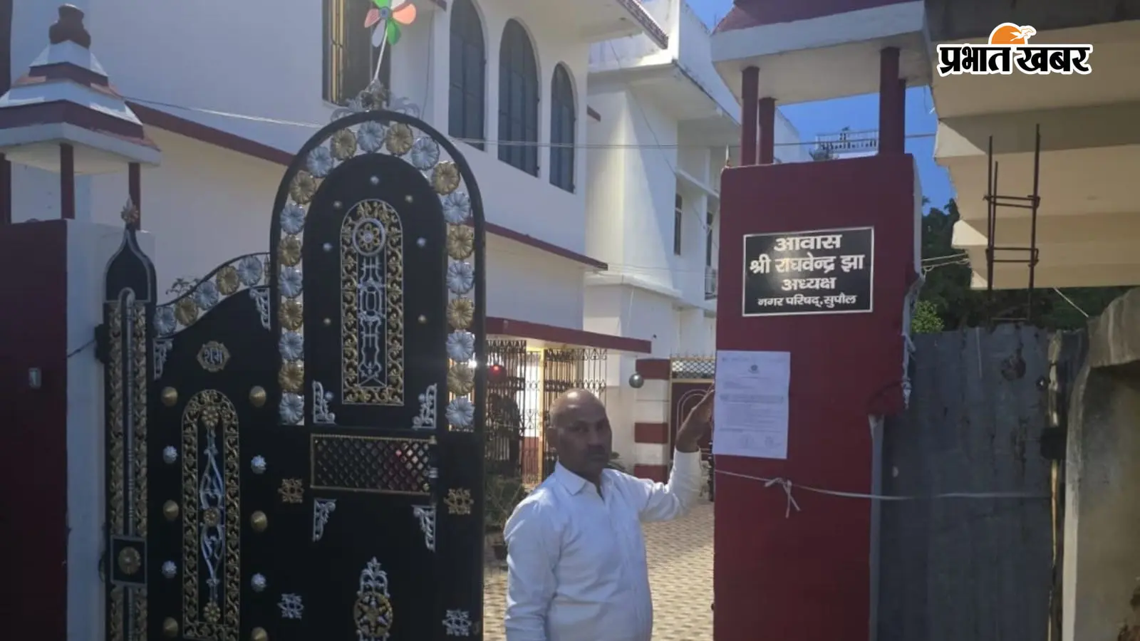 दिल्ली पुलिस की सुपौल में कार्रवाई, शादी का झांसा देने के आरोपी मेडिकल छात्र के घर चिपकाया नोटिस