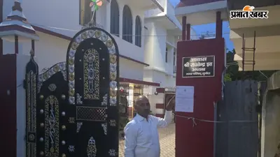 दिल्ली पुलिस की सुपौल में कार्रवाई, शादी का झांसा देने के आरोपी मेडिकल छात्र के घर चिपकाया नोटिस