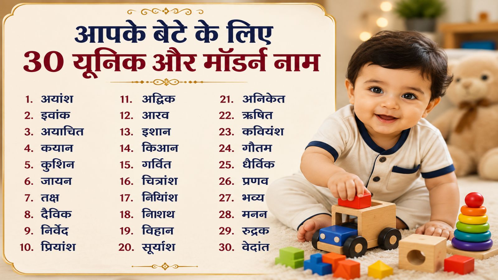 rare baby boy names
