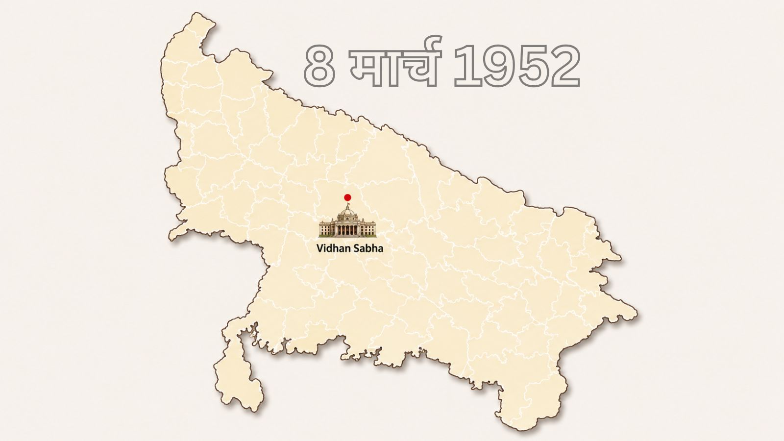 उत्तर प्रदेश विधानसभा