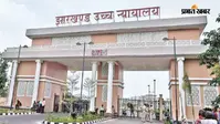 एडवोकेट एसोसिएशन झारखंड हाईकोर्ट चुनाव : 94 अधिवक्ताओं ने दाखिल किया नामांकन, 21 अगस्त को मतदान