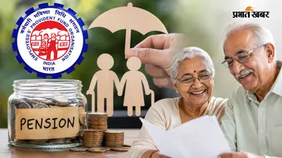 पेंशन बढ़ने वाली है, लेकिन कब? सरकार ने Higher Pension पर दिया नया अपडेट