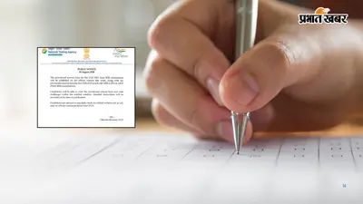 15 अगस्त के बाद जारी होगा UGC NET के लिए आंसर की, ऐसे करें चेक