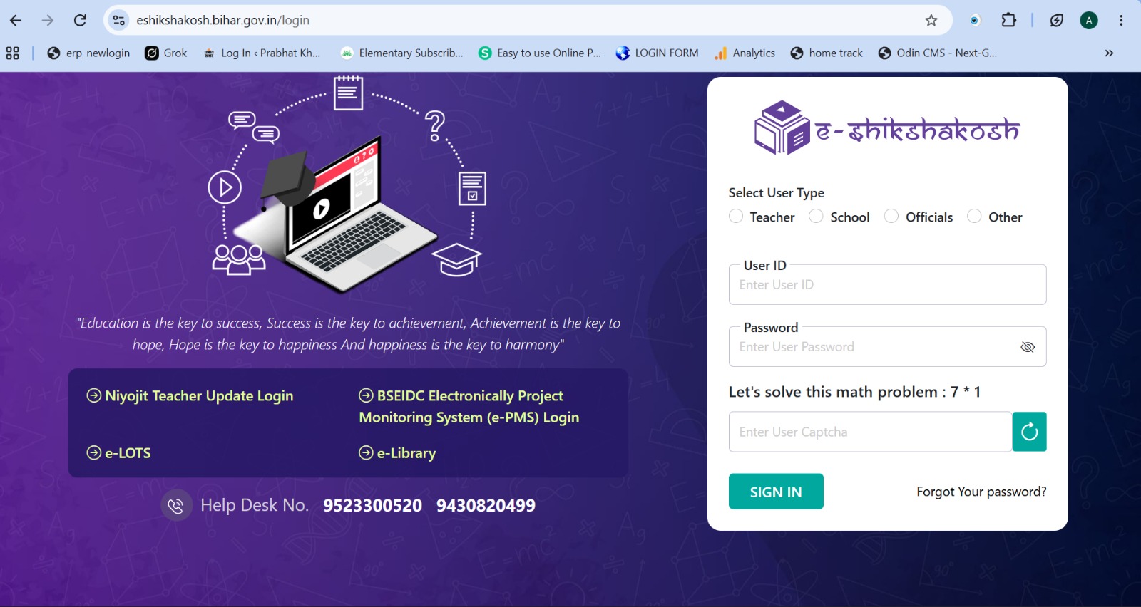 E Shiksha kosh portal News.png