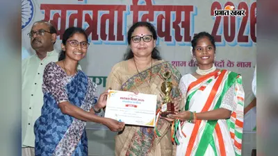 सिमडेगा में सांस्कृतिक संध्या में दिखा देशभक्ति का रंग, 14 शिक्षण संस्थानों के विद्यार्थियों ने दी शानदार प्रस्तुति