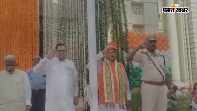बिहार विधानसभा अध्यक्ष प्रेम कुमार ने फहराया तिरंगा, कहा- स्वतंत्रता आंदोलन त्याग, तपस्या और राष्ट्रभक्ति से भरा इतिहास
