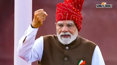 लाल किले से PM मोदी का ऐलान, 2047 तक 100 GW परमाणु ऊर्जा, पांच नए रिएक्टर