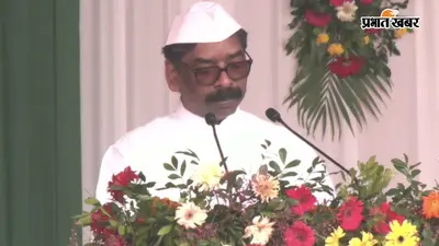 स्वतंत्रता दिवस के मंच से CM हेमंत सोरेन ने युवाओं को दिलाया भरोसा, बोले- मेहनत जाया नहीं जाएगी