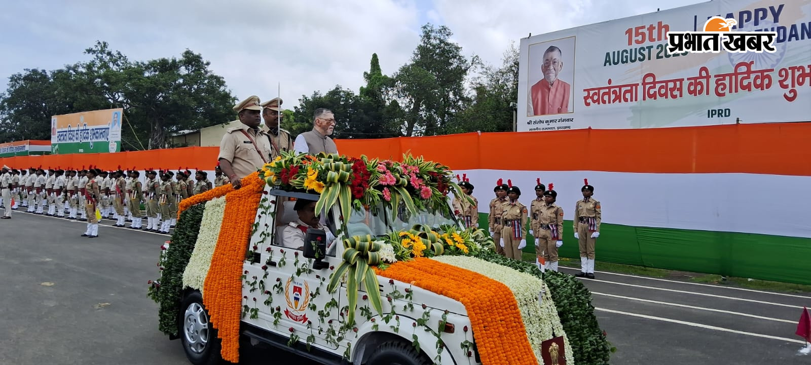 परेड का निरीक्षण करते राज्यपाल.