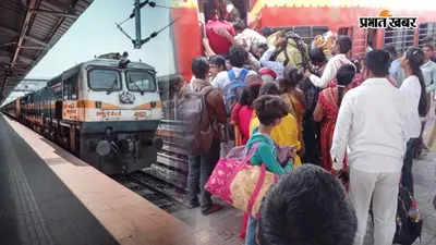 रक्षाबंधन पर घर जाने की तैयारी? रेलवे ने चलाईं स्पेशल ट्रेनें, जानें रूट और टाइमिंग