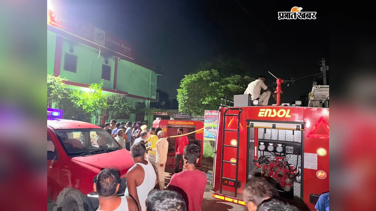 यूनियन बैंक की शाखा में आधी रात लगी भीषण आग, 3 घंटे बाद पाया काबू