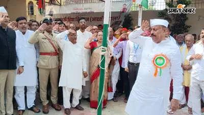 मनेर में शान से लहराया तिरंगा, सरकारी-गैर सरकारी संस्थानों में गूंजा देशभक्ति का जयघोष