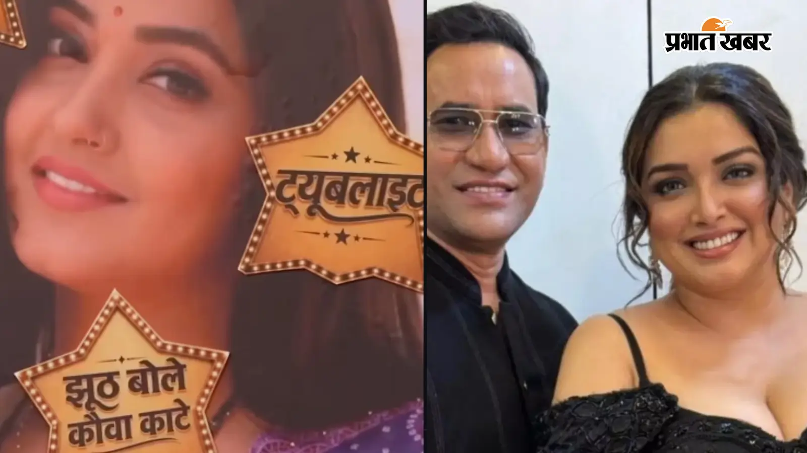 Bhojpuri Bawaal: 'सबसे बड़ी झूठी है वो..' शो में इस कंटेस्टेंट पर भड़के आम्रपाली, निरहुआ और पवन सिंह