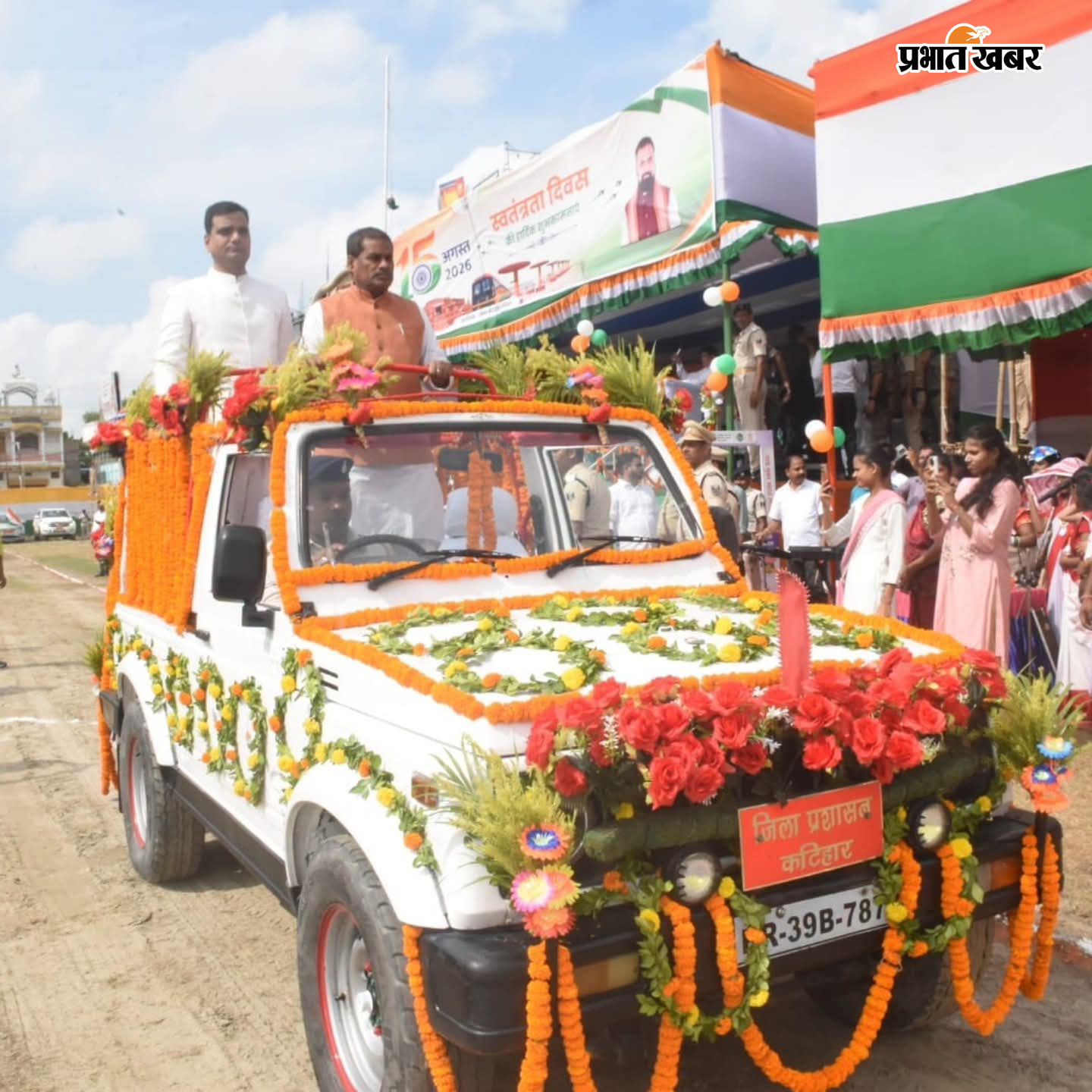 परेड का निरीक्षण करते मंत्री, डीएम व एसपी एवं राष्ट्रध्वज को सलामी देते मंत्री | Prabhat Khabar Network