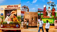 तस्वीरों में देखें: गांधी मैदान स्वतंत्रता दिवस समारोह में सजी बिहार की रंग-बिरंगी झांकियां, कैमूर का सूर्यदेव मंदिर रहा आकर्षण का केंद्र