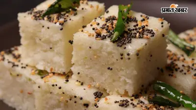 सूजी से बनाएं झटपट ढोकला, बिना फर्मेंटेशन के तैयार होगा स्पंजी नाश्ता