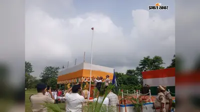 तुरमडीह यूनिट में मना स्वतंत्रता दिवस, राष्ट्र निर्माण का लिया संकल्प