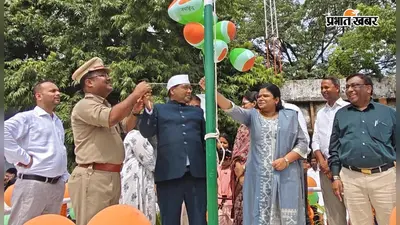 महुआ में धूमधाम से मना 80वां स्वतंत्रता दिवस, गांधी मैदान में शान से लहराया तिरंगा