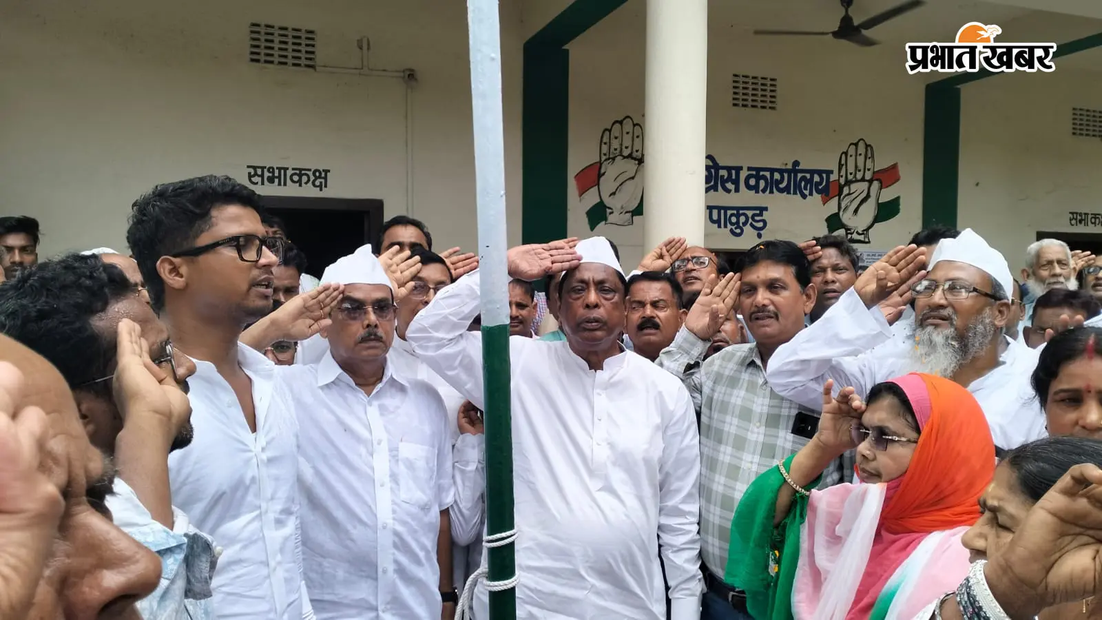 जिला कांग्रेस कार्यालय में आलमगीर आलम ने किया ध्वजारोहण