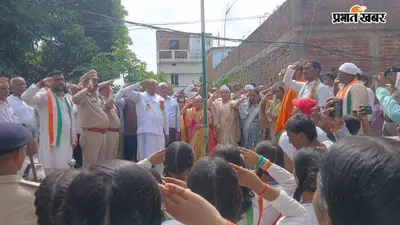 देशभक्ति के उल्लास के साथ मना स्वतंत्रता दिवस: प्रशासनिक भवनों, थानों और मदरसों में फहराया तिरंगा