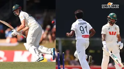 AUS vs BAN: 426 रन पर सिमटी बांग्लादेश की पहली पारी, तीसरे दिन का खेल खत्म होने तक कंगारू 161/4