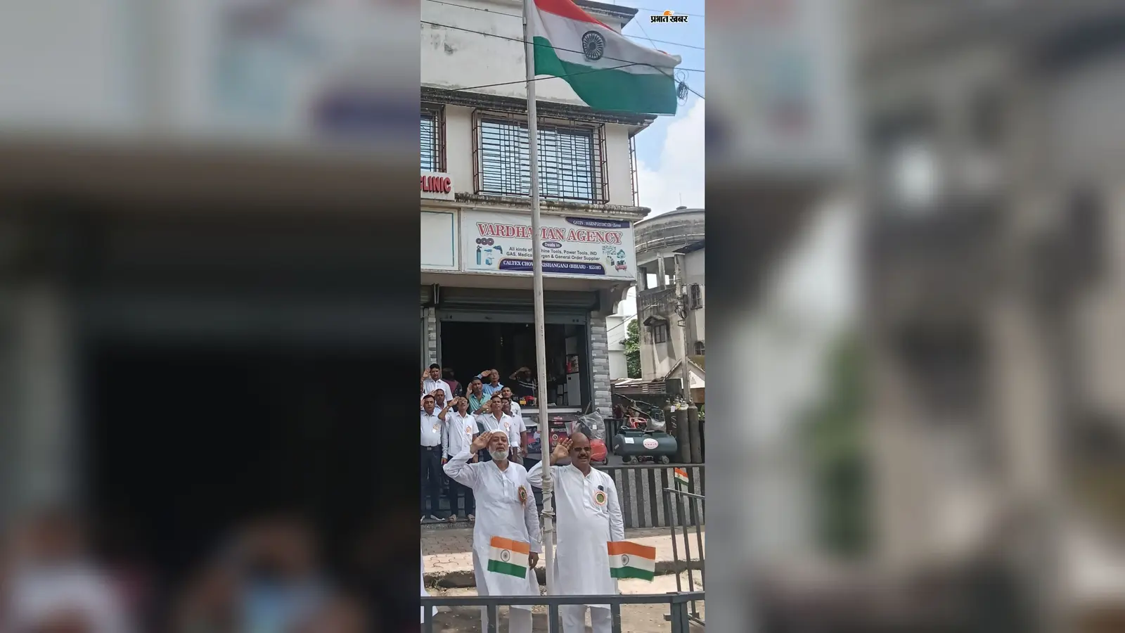 किशनगंज दवा विक्रेता संघ ने धूमधाम से मनाया 80वां स्वतंत्रता दिवस: कैल्टेक्स चौक पर शान से लहराया तिरंगा, कारोबारियों ने लिया सेवा का संकल्प