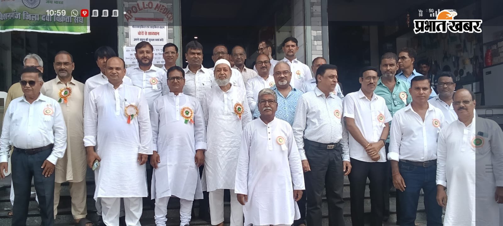 दवा विक्रेता संघ के अध्यक्ष और सचिव ने संयुक्त रूप से फहराया तिरंगा | Prabhat Khabar Network