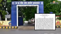 UPPSC असिस्टेंट प्रोफेसर के 8 विषय का रिजल्ट हुआ जारी, ऐसे करें चेक