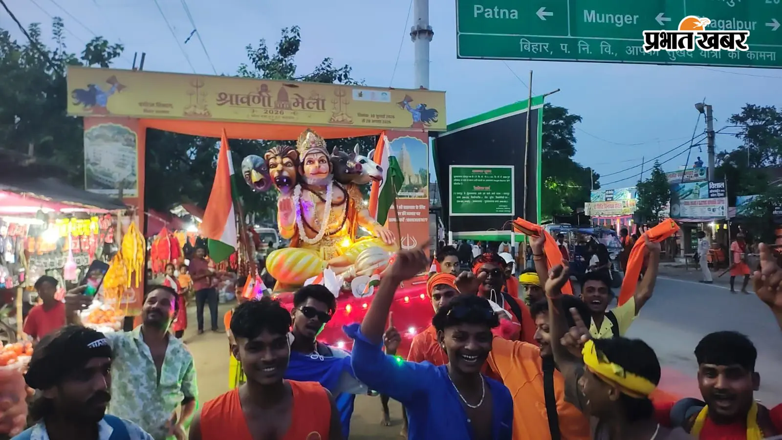 सुलतानगंज में शिवभक्ति और देशभक्ति का अद्भुत संगम: 80वें स्वतंत्रता दिवस पर कंधे पर कांवर और हाथ में तिरंगा लिए बाबाधाम रवाना हुए 1.55 लाख श्रद्धालु