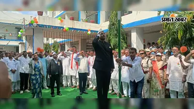 पुपरी में शान से लहराया तिरंगा, अनुमंडल कार्यालय से स्कूलों तक मनाया गया स्वतंत्रता दिवस