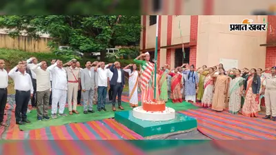 बारिश भी नहीं रोक पाई देशभक्ति का जज्बा, यहां भीगते हुए लोगों ने फहराया तिरंगा