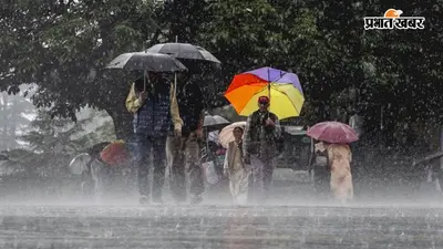 16, 17 और 18 अगस्त को बिहार में बारिश और तेज हवाओं की चेतावनी, IMD ने जारी किया ऑरेंज और येलो अलर्ट