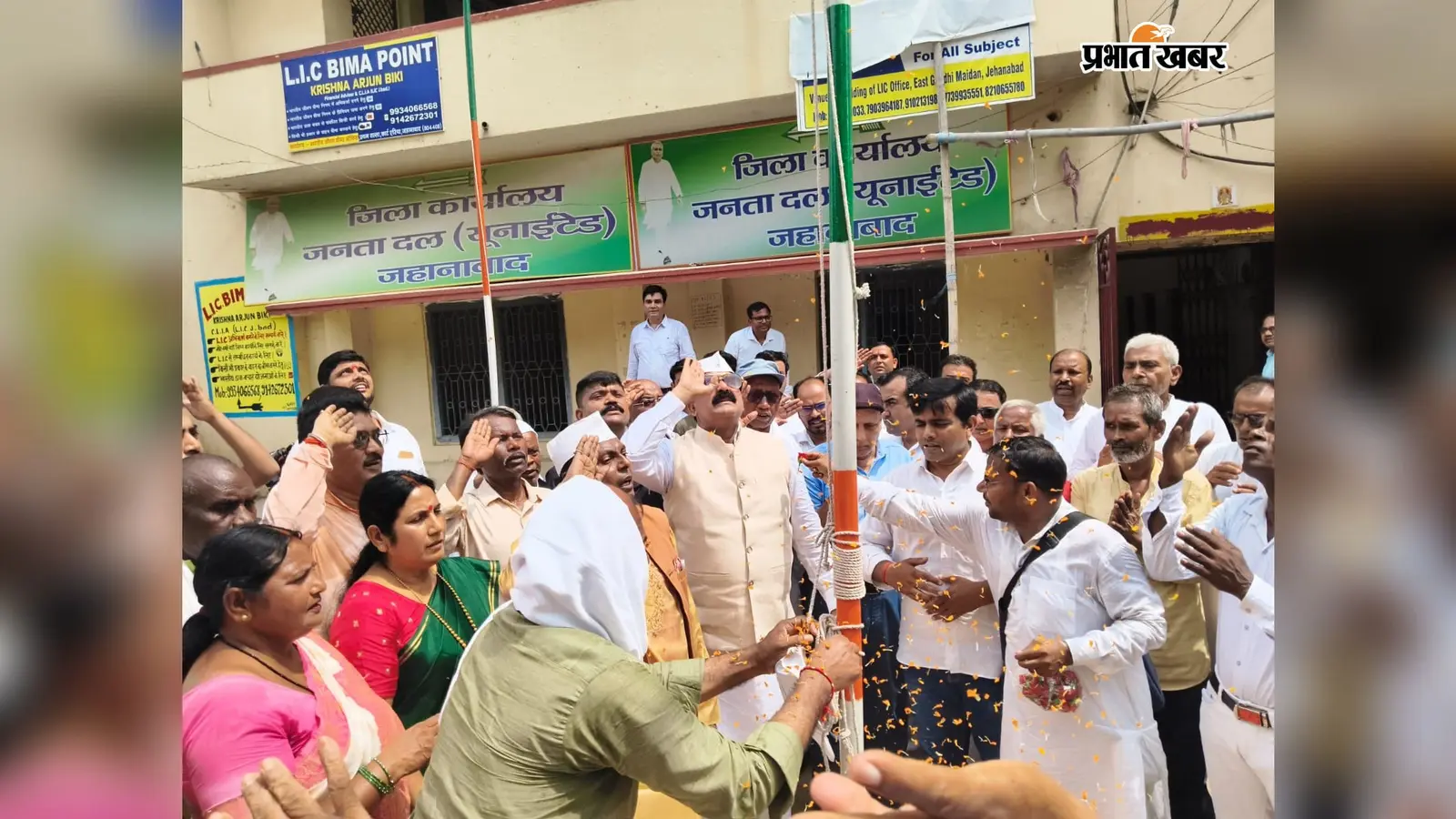 जहानाबाद में जदयू कार्यालय में शान से लहराया तिरंगा, मंत्री जमा खान ने दिया एकता व सद्भाव का संदेश
