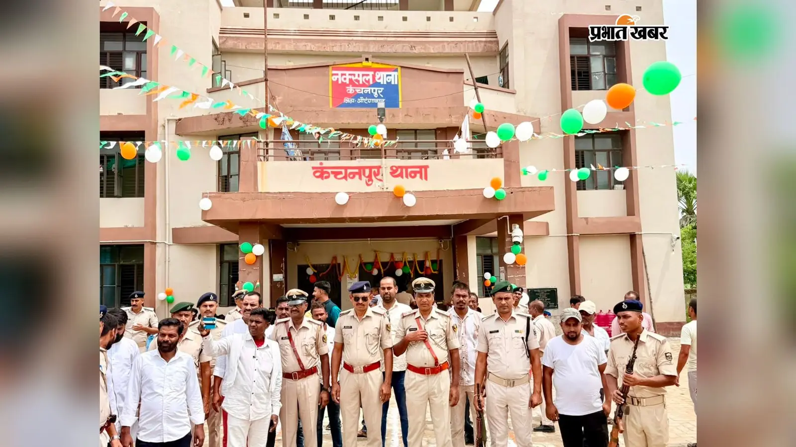 औरंगाबाद में जहां कभी गूंजती थी नक्सलियों की दहशत, अब शान से लहराया तिरंगा, कंचनपुर में दिखी बदलाव की तस्वीर