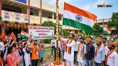 चकाई के सहाना कॉलोनी में ABVP ने मनाया स्वतंत्रता दिवस: प्रखंड अध्यक्ष शैलेन्द्र कुमार झा ने फहराया तिरंगा, लिया गया राष्ट्रीय एकता का संकल्प
