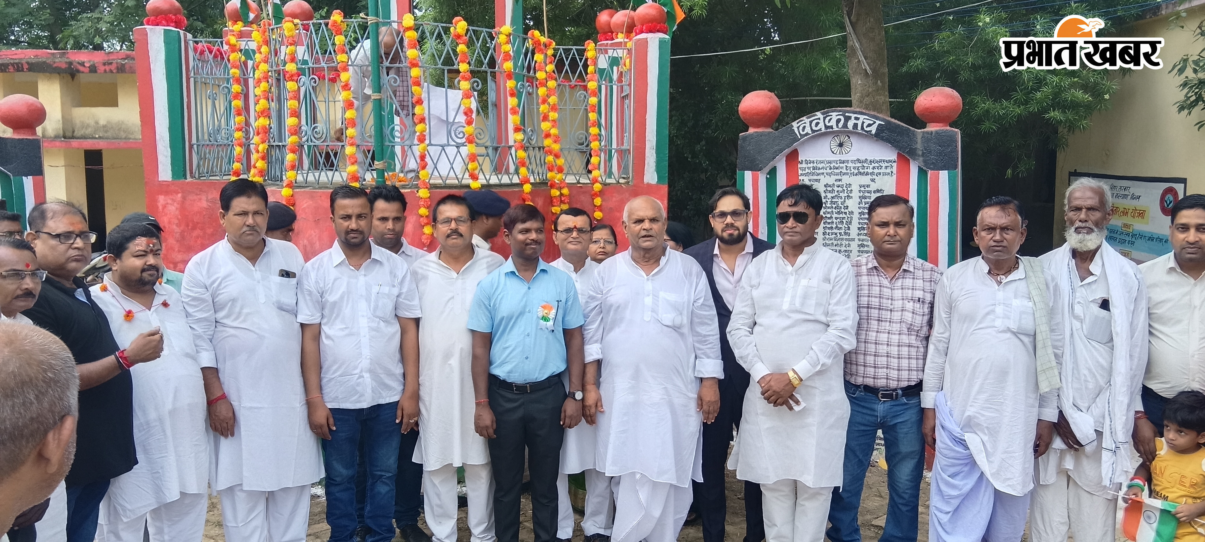 झंडे को सलामी देते प्रमुख हीरा प्रसाद सिंह, बीडीओ चंदन कुमार व अन्य | Prabhat Khabar Network