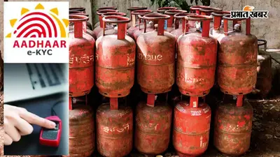 LPG उपभोक्ताओं को सात दिन की मोहलत, अगर ये काम नहीं कराया तो बंद हो सकती है सिलिंडर बुकिंग