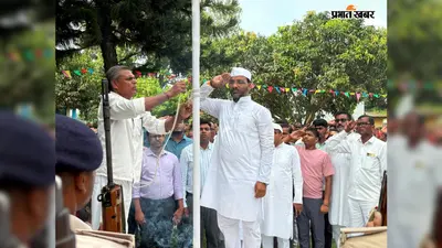 गम्हरिया में शान से लहराया तिरंगा, झांकियों और सांस्कृतिक प्रस्तुतियों ने मोहा लोगों का मन