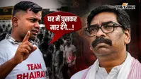 ‘घर में घुसकर मारेंगे...’, CM हेमंत सोरेन को मारने की धमकी देने वाला युवक गिरफ्तार, भैरव सिंह ने भी की शिकायत