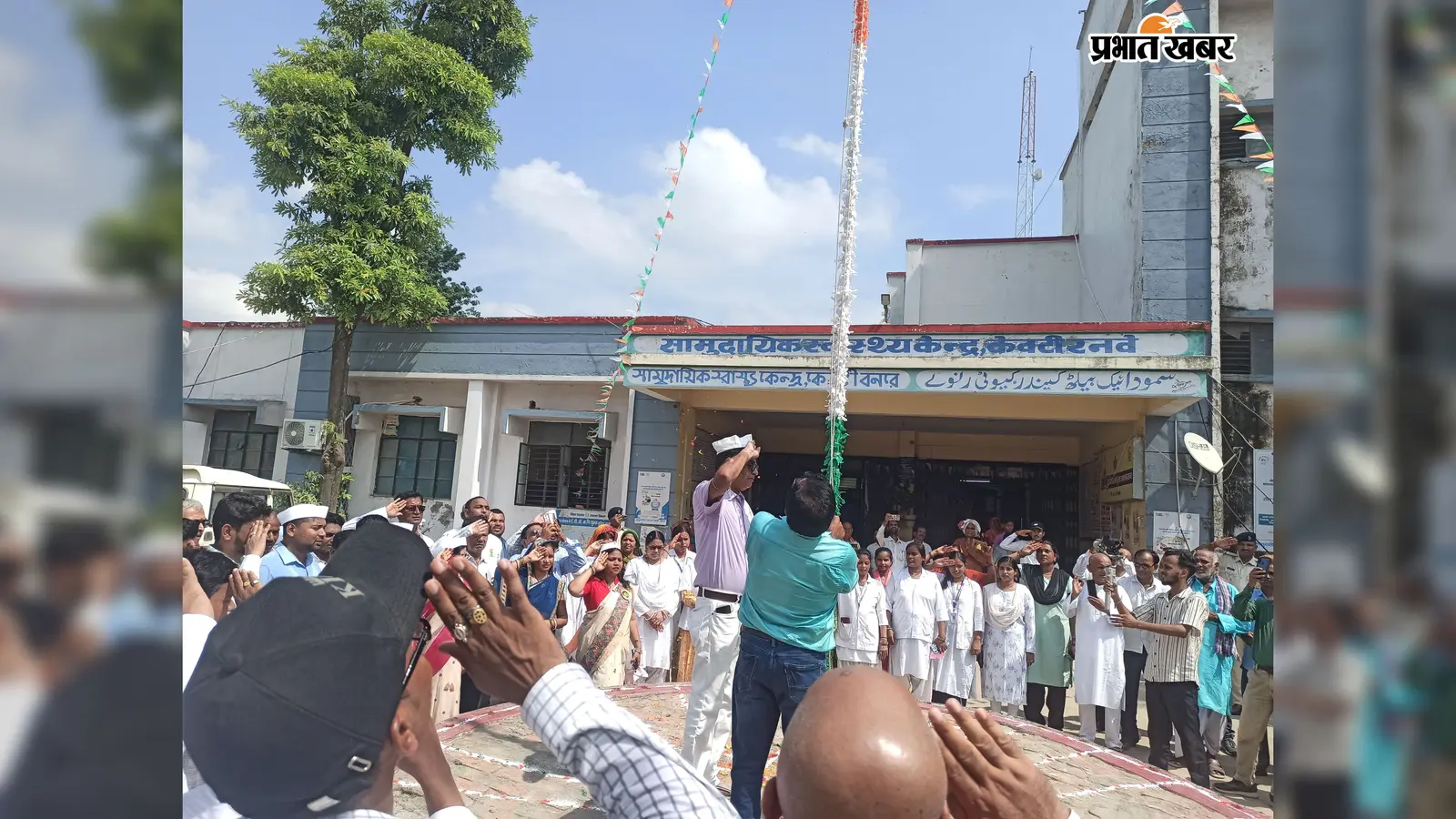 Keoti: सरकारी कार्यालयों से स्कूलों तक शान से लहराया तिरंगा, धूमधाम से मना स्वतंत्रता दिवस