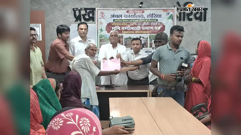 अभियान बसेरा-2 के तहत 90 भूमिहीन परिवारों को मिला वासभूमि का पर्चा, तीन डिसमिल जमीन का मिला मालिकाना हक