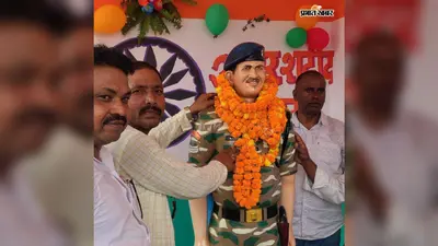 शहीद राजू राम की आदमकद प्रतिमा का हुआ अनावरण, माल्यार्पण कर किया नमन
