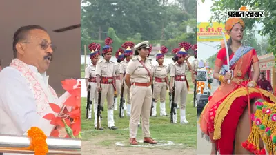 सासाराम में आजादी का जश्न: तिरंगे के साथ निकली प्रभात फेरी, जवानों का परेड और मंत्री अशोक चौधरी ने दी सलामी